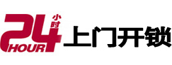 洪雅专业电话开锁服务